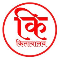 किताबालय (@kitabalay) 's Twitter Profile Photo किताबालय (@kitabalay) 's Twitter Profile Photo