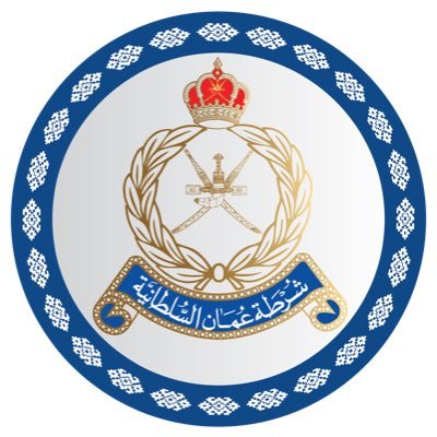المعرف الرسمي لشرطة عُمان السلطانية This is the official account of Royal Oman Police in X