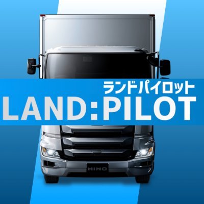 ＼完全無料で教習所に通える！／未経験・普通免許からの大型ドライバー転職サービス！大手求人多数
LINE@で最新情報を受け取る！➡︎
https://t.co/yqQcnpXUyp…
ランドパイロットについて➡︎
https://t.co/fIeduOkmc3
ブログ➡︎
https://t.co/FIcvUNiuyz