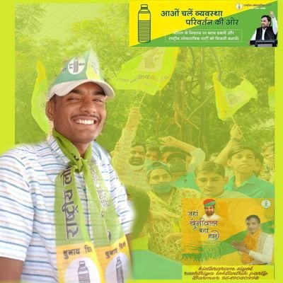 🔰जिला कार्यकारिणी सदस्य
#राष्ट्रीय लोकन्तात्रिक पार्टी बाड़मेर🔰