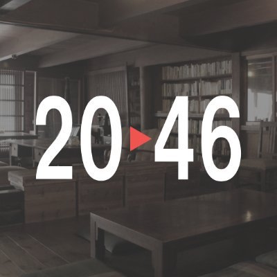 2046年の未来を語るオンライン番組です📺 毎週日曜21:00〜 運営は ＠fukuda100 | 共同発起人の岡山君は2021年11月の第68回で卒業しました | チャンネル登録＆視聴お願いします📌https://t.co/emZjFRf2WX…