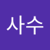 탐사수 (@tamsasu2) Twitter profile photo 탐사수 (@tamsasu2) Twitter profile photo
