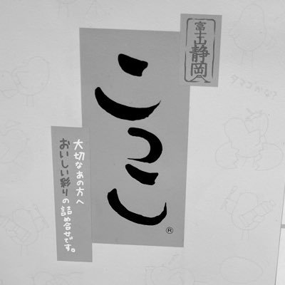 関東在住、だいぶ前に成人済♀推し、こっこ🐤、うたプリ関連…推しの元へグッズ交換、お譲り等。不定休。