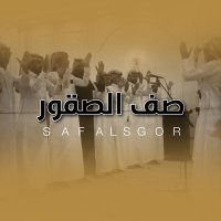 صف الصقور . (@alsqwrsfwf) 's Twitter Profile