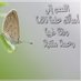 nader tablet (@Abo_HamzaN) Twitter profile photo