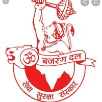 बजरंग दल कैथल (@bajrangdalktl) 's Twitter Profile