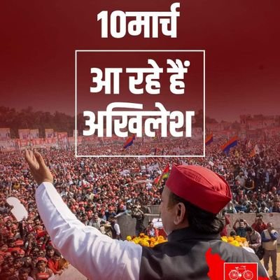 deepuy1996's profile picture. समाजवदी युवा नेता