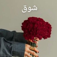 شوق(@DpGvw1) 's Twitter Profile Photo