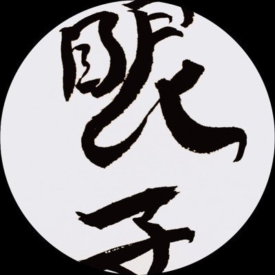 まえかわ まなこさんのプロフィール画像