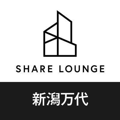 SHARE LOUNGE 新潟万代 2021.8.28 北信越初OPEN✨本に囲まれた空間で、自宅よりもオフィスよりも快適に。約80種のドリンク、フードを自由にお召し上がりいただけます。イベントも多数開催中📚