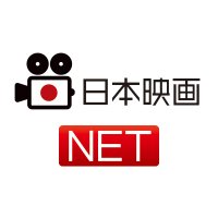 日本映画NET(@nihoneiganet) 's Twitter Profile Photo