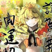にゃらると (@nyararuto) 's Twitter Profile