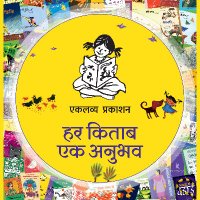 Eklavya Pitara (@eklavyapitara) 's Twitter Profile