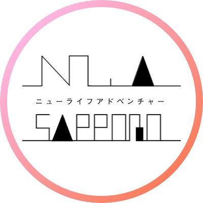 NLA運動実行委員会・札幌の公式アカウントです!🦭学校を越えて集まった中高生が、話し合いの場を開いたり、ボランティアやライブ(ナキワラ！)をしています!中高生スタッフ＆ライブ出演者大募集中！！ライブは地区選考を勝ち進むとZepp Nagoyaの舞台に立てます！お試し見学もできるので、お気軽にDMください💬