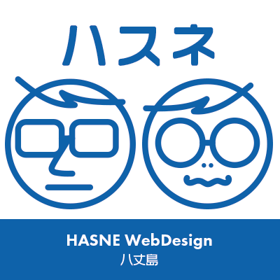 八丈島に移住してWebデザインの仕事をしています。ウェブサイトの構築のほか、ECショップにおける商品写真の撮影から商品ページ製作などを手がけております。
島での暮らしや日々のことなどをつぶやいていきます。