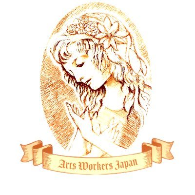 日本芸能従事者協会 Profile