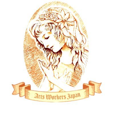 芸術・芸能の仕事に従事する方のセーフティネットを支え日本の文化の発展を実現していくための協会です。東京労働局承認 全国芸能従事者労災保険センター https://t.co/TjBnDrlKrg芸能界の安全衛生意識の向上に貢献したとしてWORK DESIGN AWARD🎖️女性リーダー選出🎖️