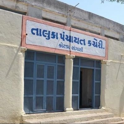 Taluka Development Officer - Kotdasangani, Rajkot District