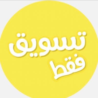 تسويق ومبيعات