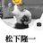 Ryuuichi Matsushitaのアイコン