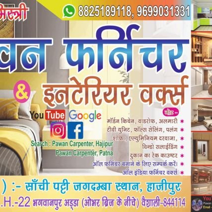 Pawan carpenter Hajipur /Patna YouTube channel material kitchen wardrobe all interior furniture banane ke liye sampark Karen 8825189118 all India work furniture