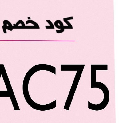 نَاو نَاو  ON35
Now Now

أوْنٌ تايْم  AC75
Ontime

رِيفًا C9
Riva