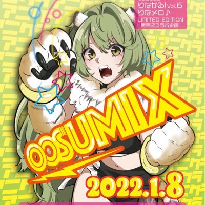 OOSUMIX - オオスミックス-さんのプロフィール画像