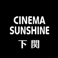シネマサンシャイン下関 (@cs_shimonoseki) 's Twitter Profile Photo シネマサンシャイン下関 (@cs_shimonoseki) 's Twitter Profile Photo