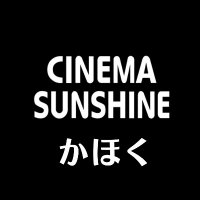 シネマサンシャインかほく (@cs_kahoku) 's Twitter Profile