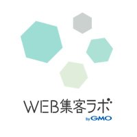 WEB集客ラボ byGMO (@weblab_gmo) 's Twitter Profile