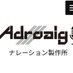 株式会社Adroaig (@adroaig) Twitter profile photo 株式会社Adroaig (@adroaig) Twitter profile photo