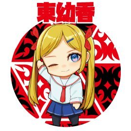 営業時間 11:00~22:00 川口市本町4-2-8 (川口光ビル1F)
アダルト品中心のセルショップです。
「2024年6月10日を持ちまして閉店」
キャラクター作成 なごし氏@NOTICEDFACT