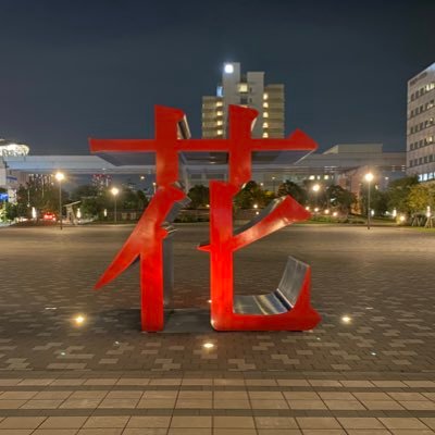 Shigeru3150's profile picture. 40歳/既婚/アパレル系営業マン/東京/スーツ男子/ミスチルが好き/上限なし歳上求む/甘やかし上手/お茶友大歓迎/わかり合える方と繋がりたい