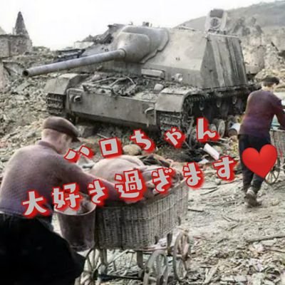 World of Tanks Blitzという戦車ゲエムのへぼなプレイ動画をYouTubeに不定期に上げております、動画上げたらTwitterでお知らせしますので良かったら見てね✨#wotblitz #wotb
