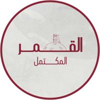 Full Moon in Arabic (@fullmoonarabic) 's Twitter Profile Photo Full Moon in Arabic (@fullmoonarabic) 's Twitter Profile Photo