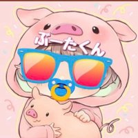 ぶーたくん🐷໒꒱ (@pigkun_) 's Twitter Profile