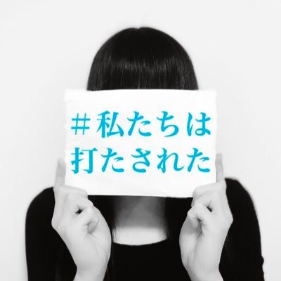 休職療養中のため、当面の間リツイートのみに絞った運用とさせて頂きます。ご容赦の程よろしくお願いします🙇🏻‍♀️