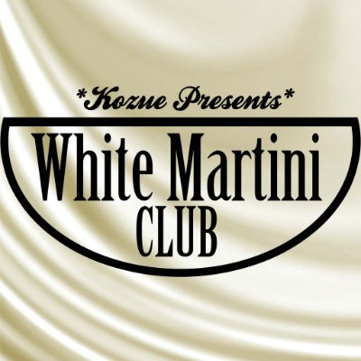 WHITE MARTINI（ホワイトマティーニ）は、2022年5月にスタートしたKOZUE @kochaofficial_ プロデュースのショーガールユニット🌙🍸
秋葉原最大級のAKIBAカルチャーズ劇場での定期公演をはじめ、湯島にステージ付バーをオープン🎉美味しいお酒🍻とダンスのリズム🎶で楽しい夜を！