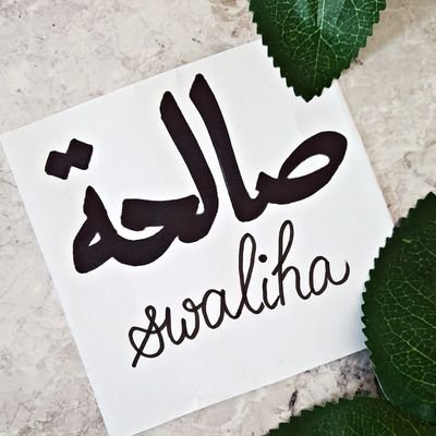 ~Muslimah🧕🏽 ~ No one can make you feel inferior without your permission