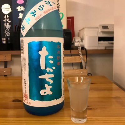 日本酒のTwitterを始めました。これまで飲んだお酒を掲載したブログ的なことをしていきます。 まだまだ初心者なので、ゆっくり人生の中で日本酒を勉強していきたいと思ってます。 感想は個人の感想ですので、温かく見てください🙇‍♂️ たくさんの方にフォローして頂けたら嬉しいです😊DMやコメントもよろしくお願いします🥴