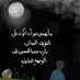 بثينة آل عبدالغني (@bothghani) Twitter profile photo بثينة آل عبدالغني (@bothghani) Twitter profile photo