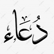 دعاء ، اذكار ، آيات ، حكم ، مقولات
اللهم فرج همي وأصلح حالي .