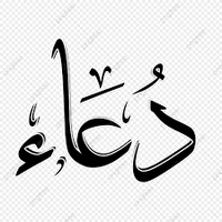 دعاء (@5hw) 's Twitter Profile