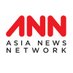 Asia News Network (@asianewsnetwork) Twitter profile photo