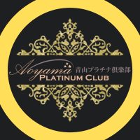 交際クラブ 青山プラチナ倶楽部 (@aoyamaplatinum) 's Twitter Profile Photo 交際クラブ 青山プラチナ倶楽部 (@aoyamaplatinum) 's Twitter Profile Photo