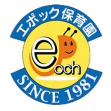 相模原市中央区にあるエポック保育園です！たま～につぶやきます♪