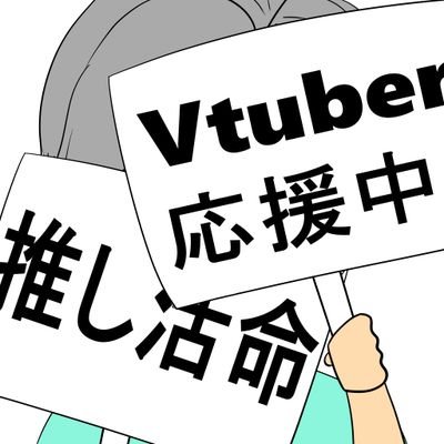 Vtuber専用垢です。
🐏🎵/💉💘/💕/☕🎀/🏖️🎤/🦇🍉/🐈🌸/🏯/🐟💎/🍁🍅/🦊☀️/🐺🗡️🪄/🌑＊/🌙🖤/💎🌹/💒🌙/🍸🀄/
💮殿堂入り💮:羽衣珀月/ヲルフェウス・アストレア/神喰やたま/王水ミネラ/萌えるなごみ/逢坂夕/羅月らら