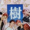 chibi_jurist's profile picture. 長く推しだった光Gのあっくん💛を殿堂入りさせ、マスカラ期に突然SixTONESの沼に💎
樹くんの声もかわいさもカッコ良さも・・・エロさもすべてが大好き💙
関西在住のアラフィフ、娘はきょも担🩷
鍵垢の方からの無言フォローはお人柄がわからないのでごめんなさい🙏