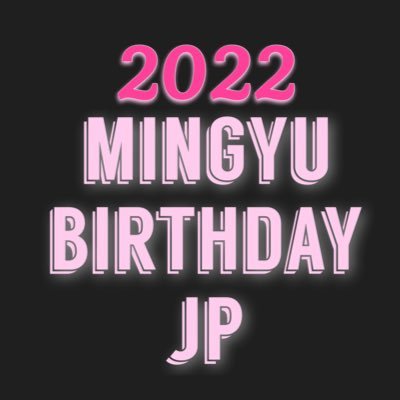 seventeen ミンギュの誕生日を日本からお祝いしましょう！ 🐶💕企画▶︎@SVT_dog_mingyu