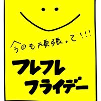 HOORAY HOORAY FRIDAY (@hooray_778) 's Twitter Profile Photo HOORAY HOORAY FRIDAY (@hooray_778) 's Twitter Profile Photo